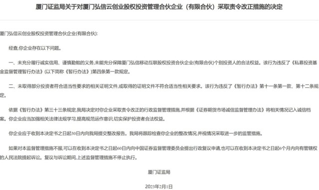 ngsports- 帕尔马因违规操作被罚款，申诉称将上诉到底  