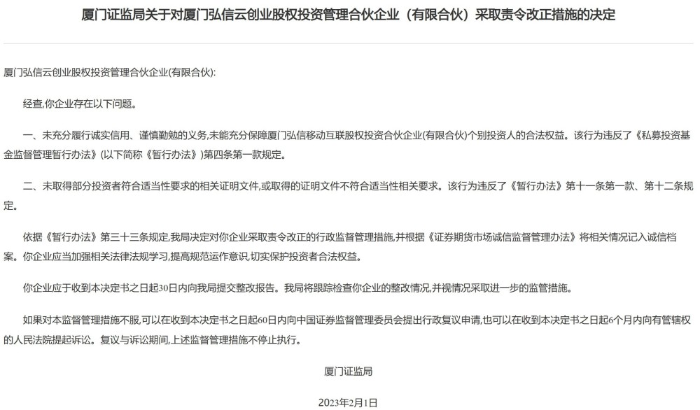  帕尔马因违规操作被罚款，申诉称将上诉到底  